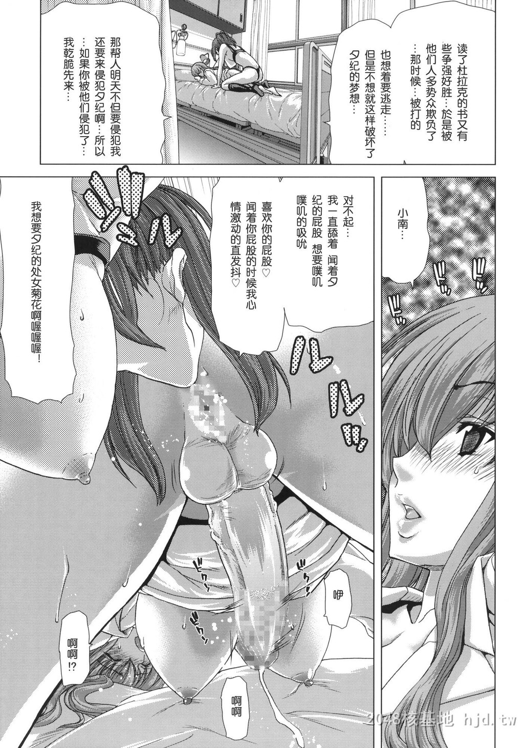 [中文]如果杜拉-宫田夕纪第1页 作者:Publisher 帖子ID:250423 TAG:动漫图片,卡通漫畫,2048核基地