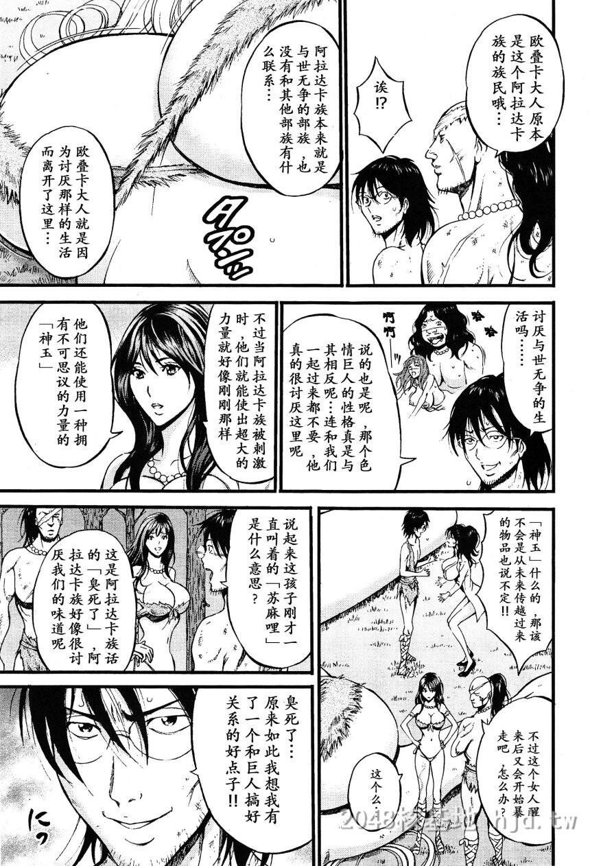 [中文]纪元前一万年的阿宅[17-18]第1页 作者:Publisher 帖子ID:252998 TAG:动漫图片,卡通漫畫,2048核基地