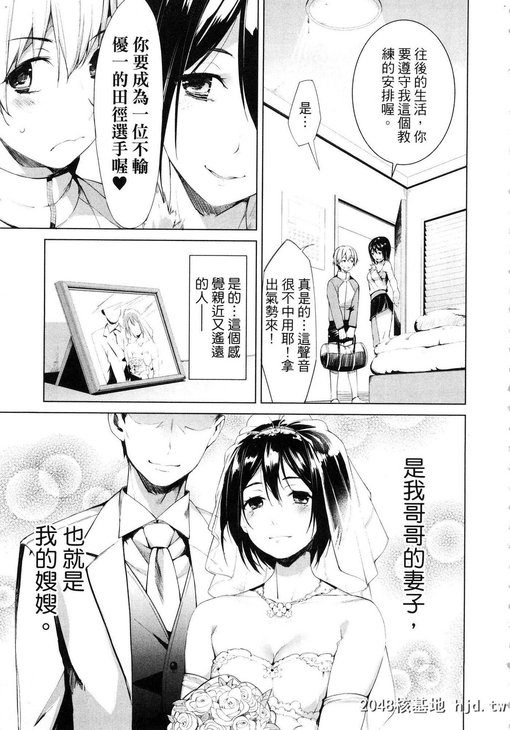 [原田重光／かろちー]女神のスプリンタpart1第1页 作者:Publisher 帖子ID:252538 TAG:动漫图片,卡通漫畫,2048核基地