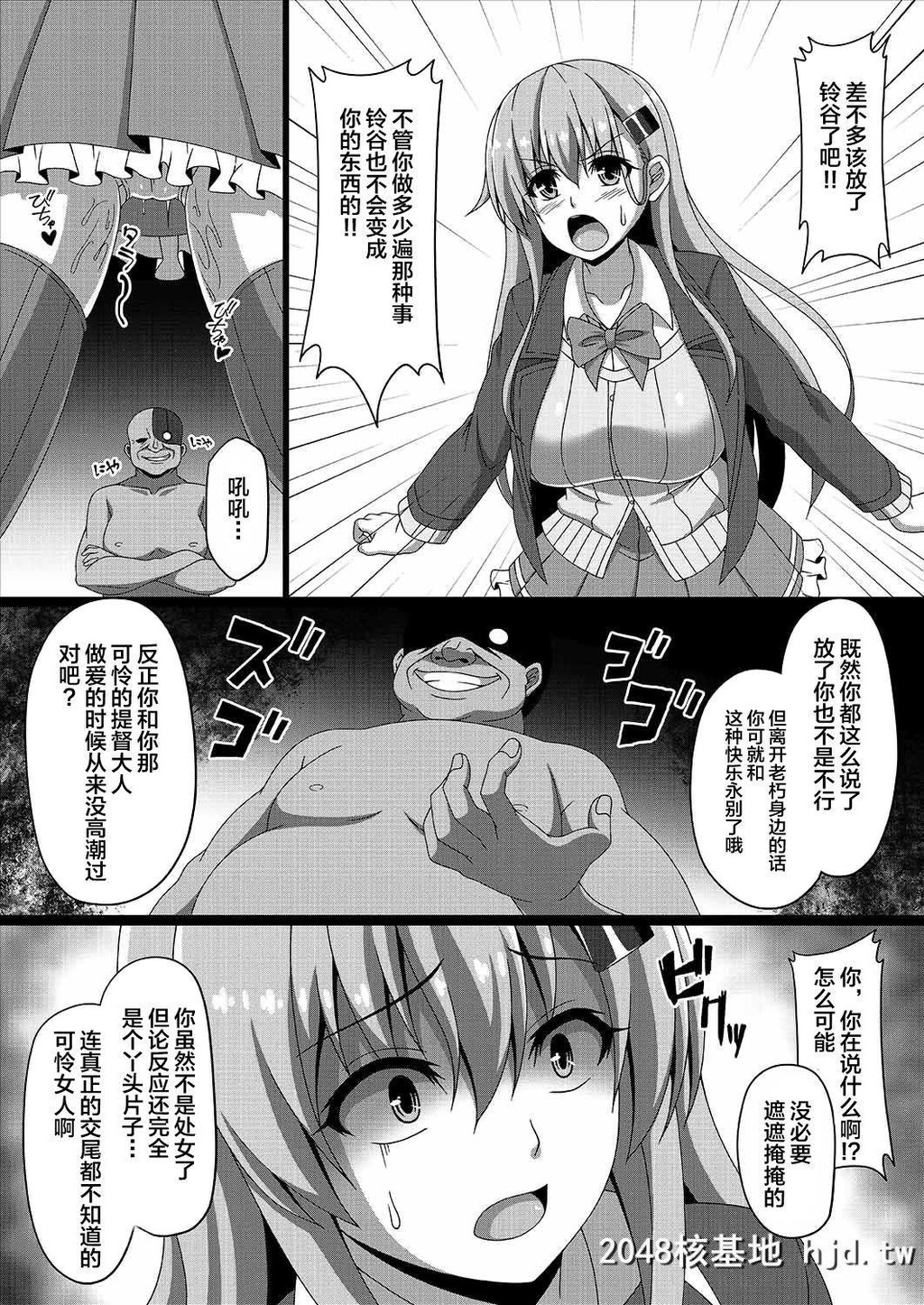 [あつがり义勇军[みりしゃ]]舰队悪堕ち计画3铃谷编[舰队收藏]第1页 作者:Publisher 帖子ID:252537 TAG:动漫图片,卡通漫畫,2048核基地