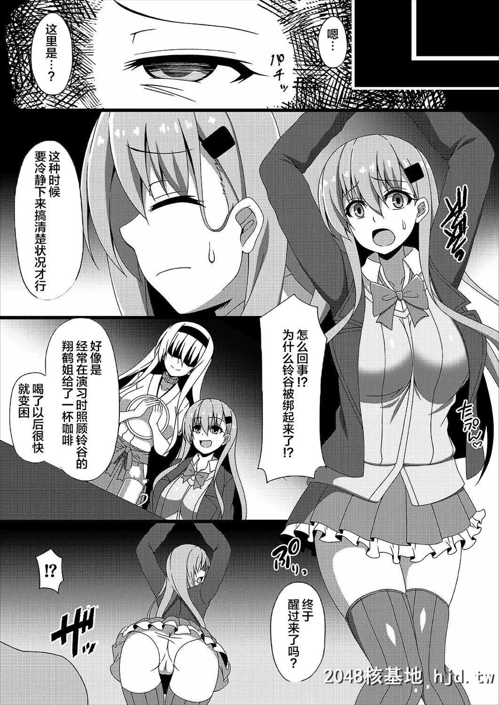 [あつがり义勇军[みりしゃ]]舰队悪堕ち计画3铃谷编[舰队收藏]第1页 作者:Publisher 帖子ID:252537 TAG:动漫图片,卡通漫畫,2048核基地