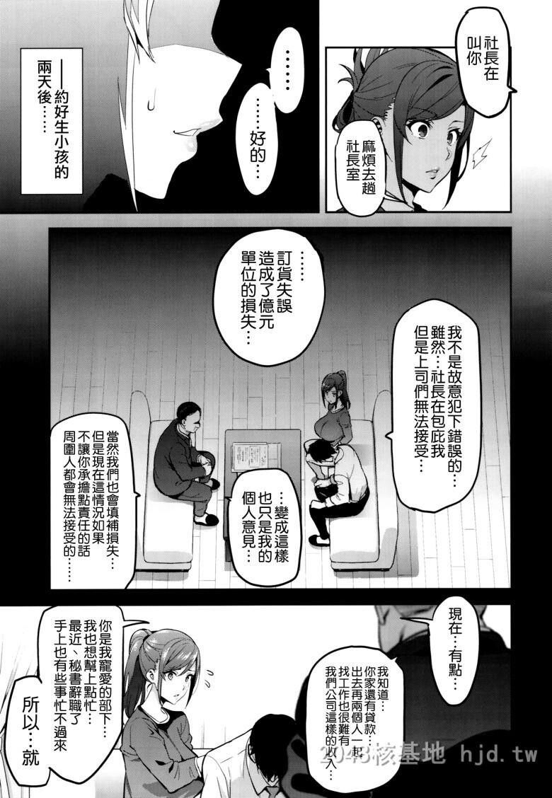 [中文]向日葵ハ夜ニ咲ク第1页 作者:Publisher 帖子ID:253001 TAG:动漫图片,卡通漫畫,2048核基地