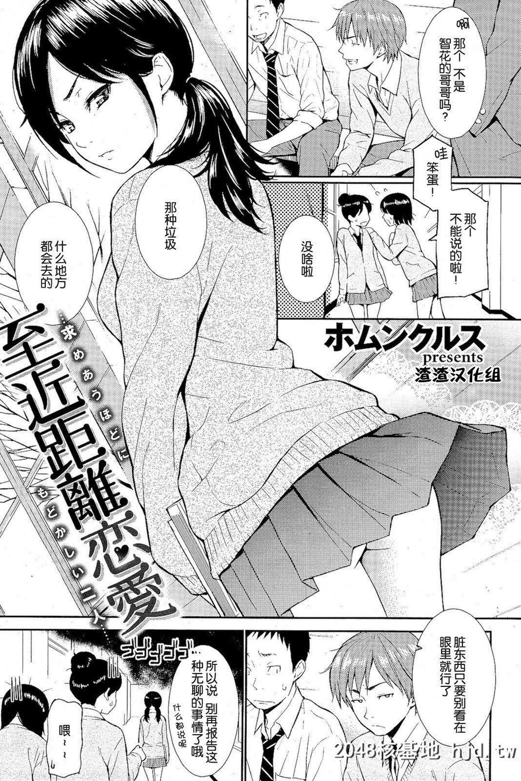 [ホムンクルス]在近距离恋爱[20P]第1页 作者:Publisher 帖子ID:252066 TAG:动漫图片,卡通漫畫,2048核基地