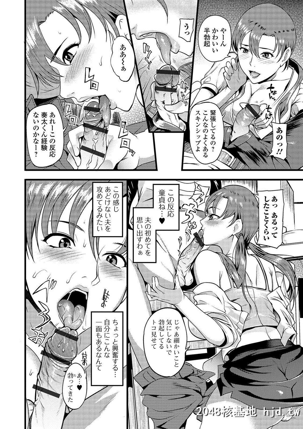 [はんぺら]奥さんは挟んで挿れるのが好き第1页 作者:Publisher 帖子ID:253504 TAG:动漫图片,卡通漫畫,2048核基地