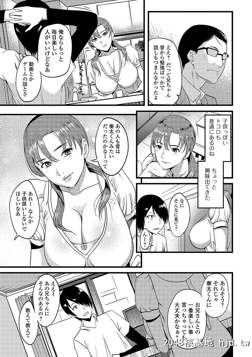 [はんぺら]奥さんは挟んで挿れるのが好き第1页 作者:Publisher 帖子ID:253504 TAG:动漫图片,卡通漫畫,2048核基地