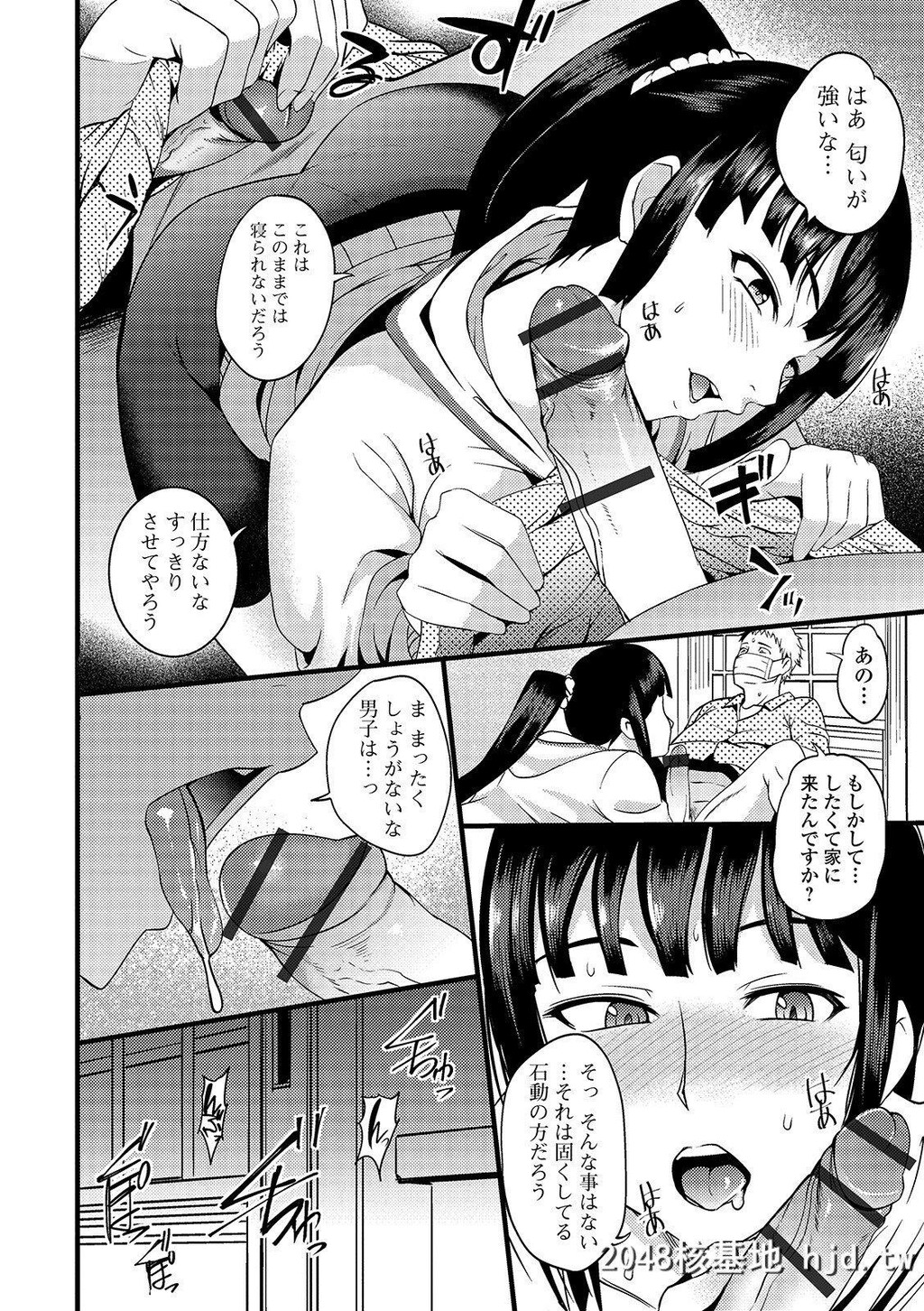 [はんぺら]奥さんは挟んで挿れるのが好き第1页 作者:Publisher 帖子ID:253504 TAG:动漫图片,卡通漫畫,2048核基地