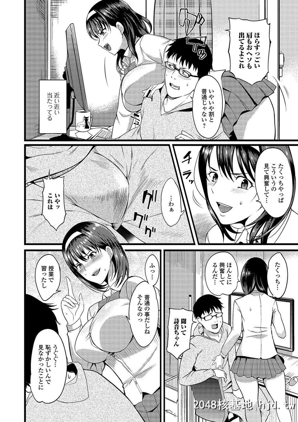 [はんぺら]奥さんは挟んで挿れるのが好き第1页 作者:Publisher 帖子ID:253504 TAG:动漫图片,卡通漫畫,2048核基地