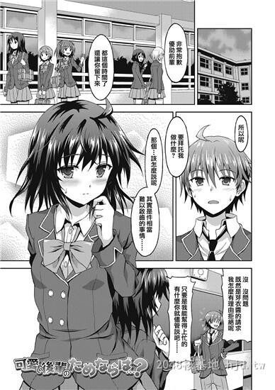 [中文]ダメな贵方に恋してる上第1页 作者:Publisher 帖子ID:254459 TAG:动漫图片,卡通漫畫,2048核基地