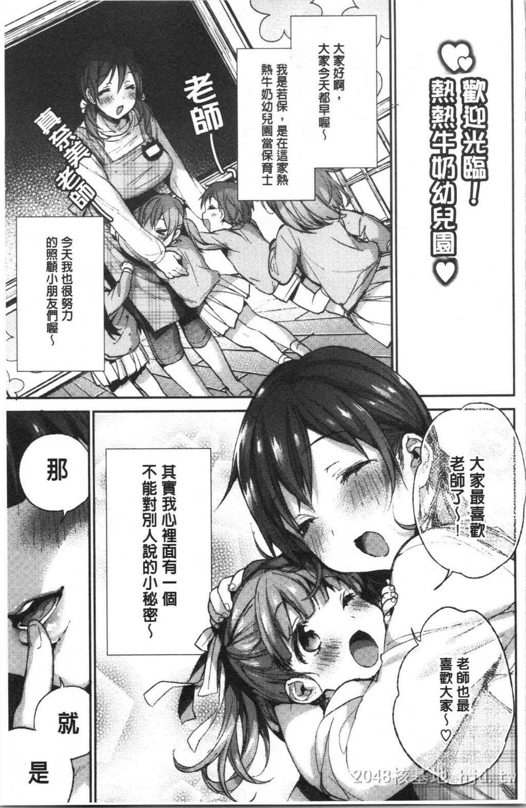 [中文]极端过度激情缠绵的爱着你唷!!上[79p]第1页 作者:Publisher 帖子ID:253975 TAG:动漫图片,卡通漫畫,2048核基地