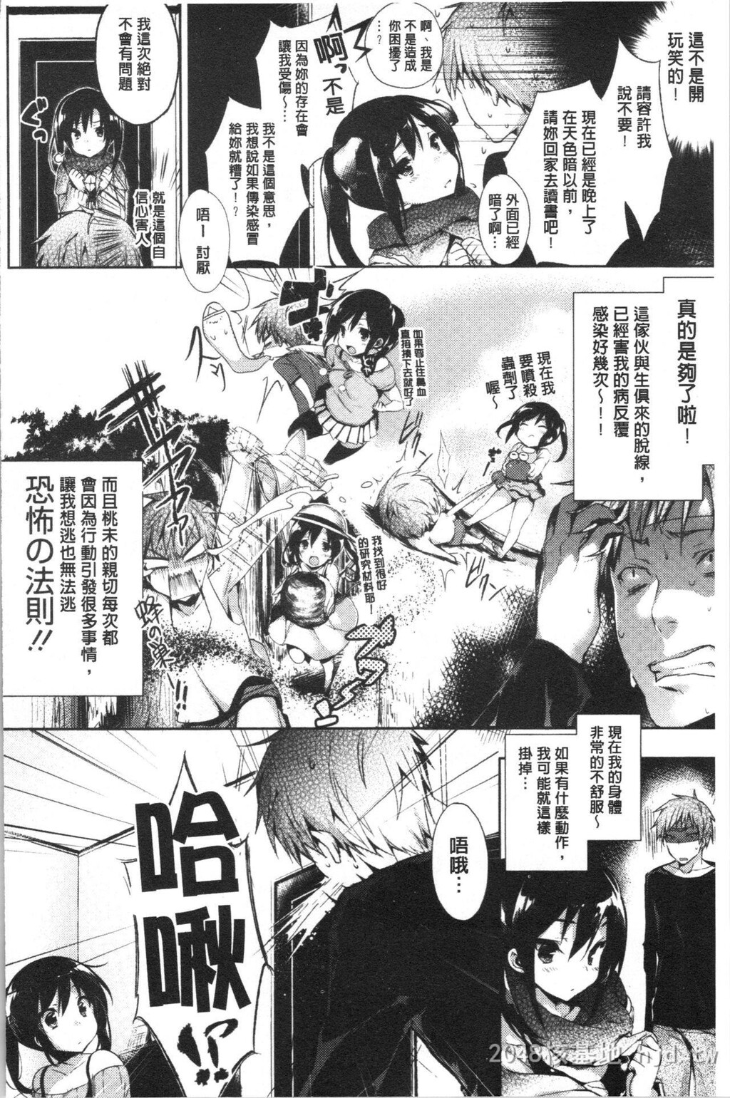 [中文]极端过度激情缠绵的爱着你唷!!下[78p]第1页 作者:Publisher 帖子ID:254130 TAG:动漫图片,卡通漫畫,2048核基地