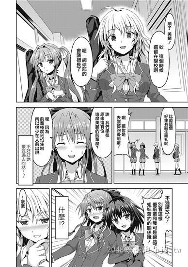 [中文]ダメな贵方に恋してる上第1页 作者:Publisher 帖子ID:254459 TAG:动漫图片,卡通漫畫,2048核基地