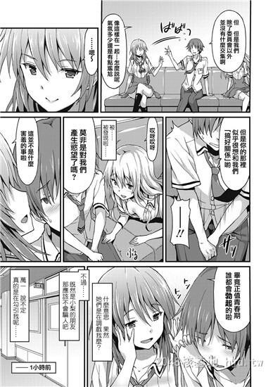 [中文]ダメな贵方に恋してる上第1页 作者:Publisher 帖子ID:254459 TAG:动漫图片,卡通漫畫,2048核基地