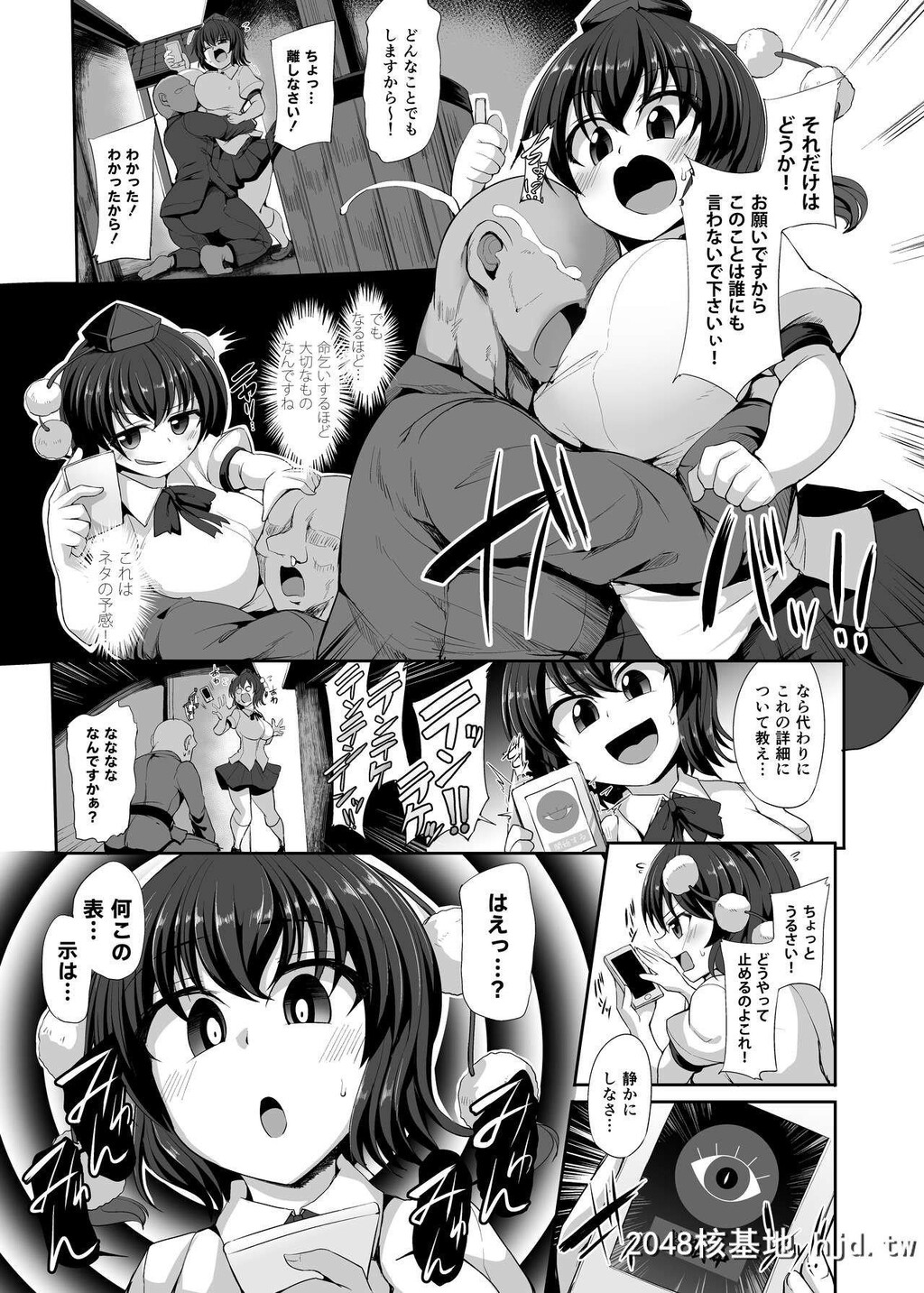 [芋。[けんぴ]]催眠に强い雌天狗[东方]第1页 作者:Publisher 帖子ID:253966 TAG:动漫图片,卡通漫畫,2048核基地