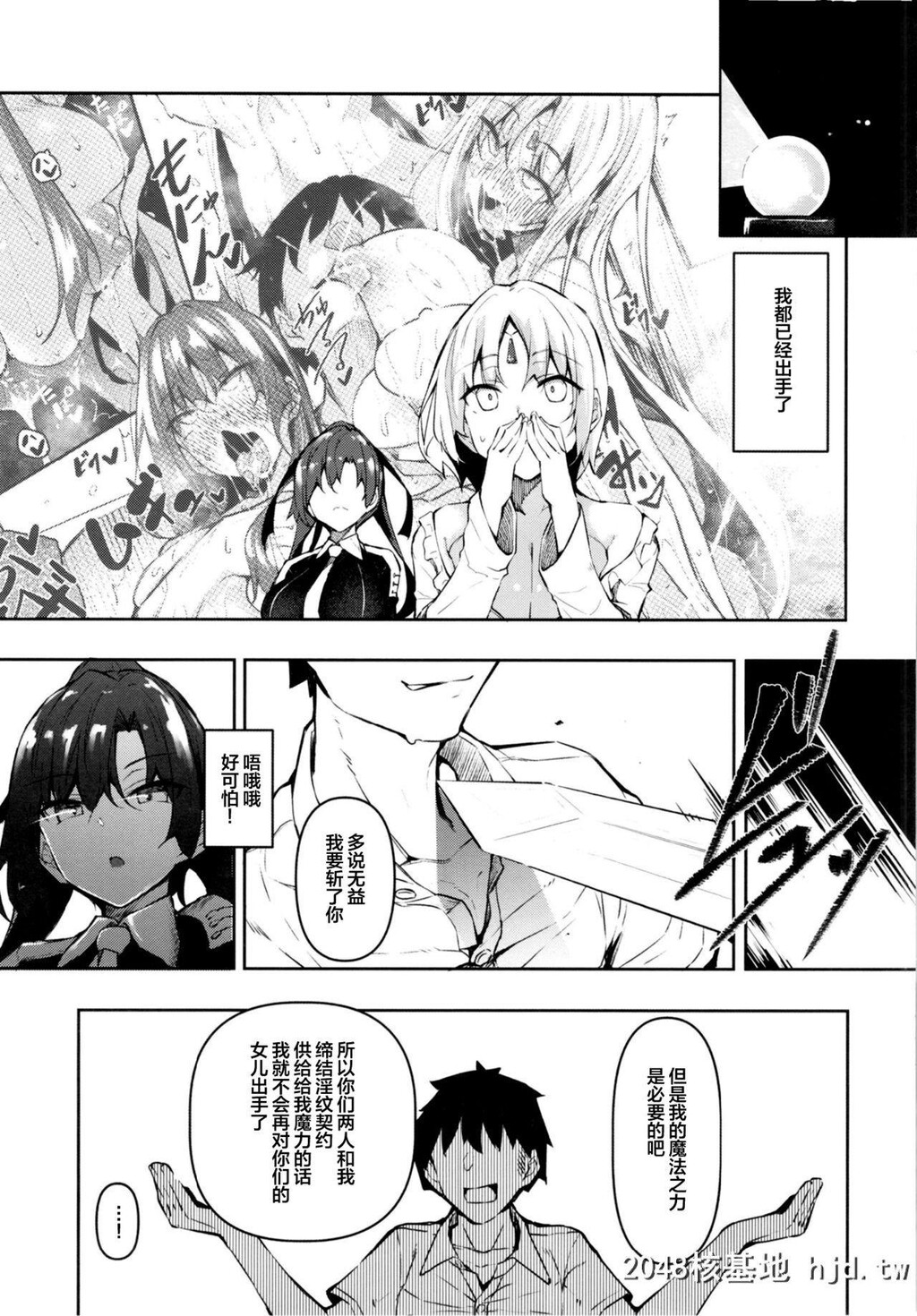 [赤兎[复八磨直兎]]俺异世界で魔法使いになる3第1页 作者:Publisher 帖子ID:253805 TAG:动漫图片,卡通漫畫,2048核基地