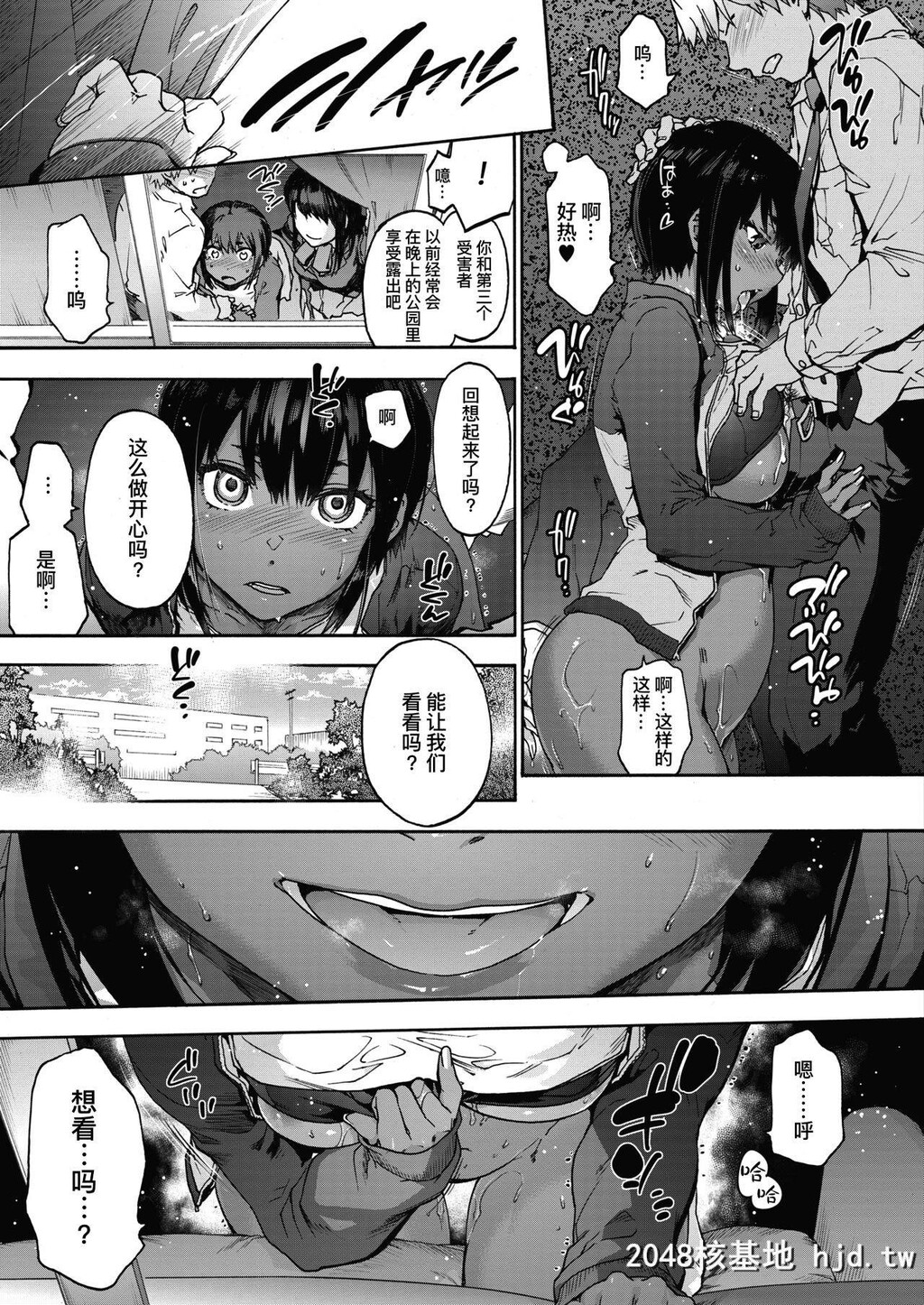 [宇场义行]ハーレム?カルト２：batfly第1页 作者:Publisher 帖子ID:254595 TAG:动漫图片,卡通漫畫,2048核基地