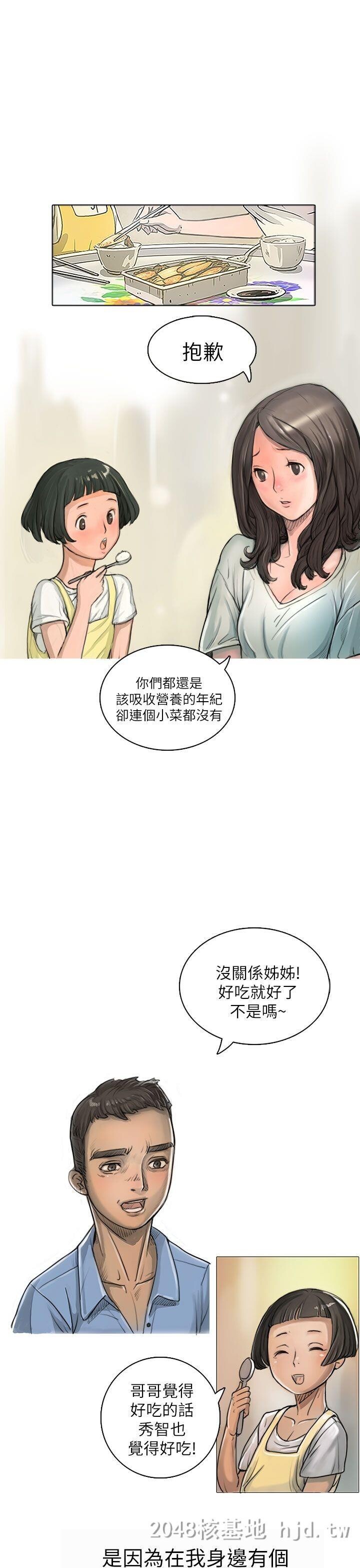 [中文][韩漫]姐姐-莲1-2第1页 作者:Publisher 帖子ID:255240 TAG:动漫图片,卡通漫畫,2048核基地