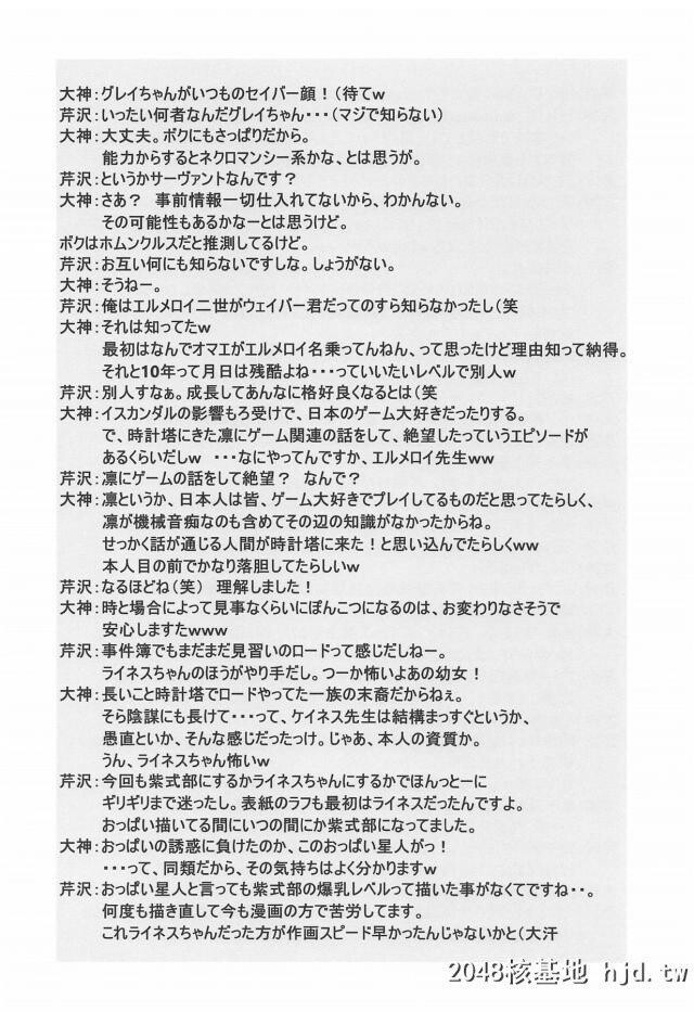 だめマスターに召唤された紫式部が自分を召唤するために借金をしたというマスターの...第0页 作者:Publisher 帖子ID:254602 TAG:动漫图片,卡通漫畫,2048核基地