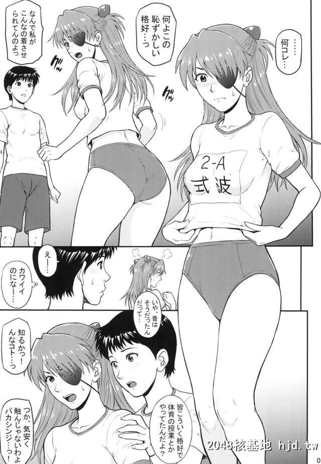 シンジに体操服とブルマをはかされたアスカがノーブラおっぱいを揉みしだかれ憎まれ...第1页 作者:Publisher 帖子ID:255721 TAG:动漫图片,卡通漫畫,2048核基地