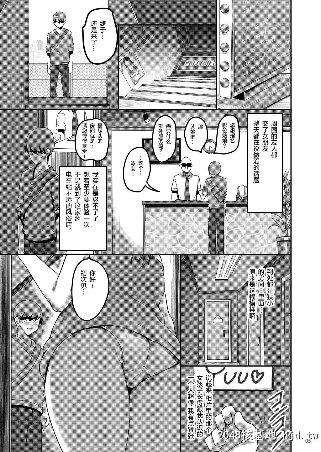 [65535あべぬー。[赤人]]えっちなお店に行ったらクラスメイトが出てきた话第1页 作者:Publisher 帖子ID:255557 TAG:动漫图片,卡通漫畫,2048核基地