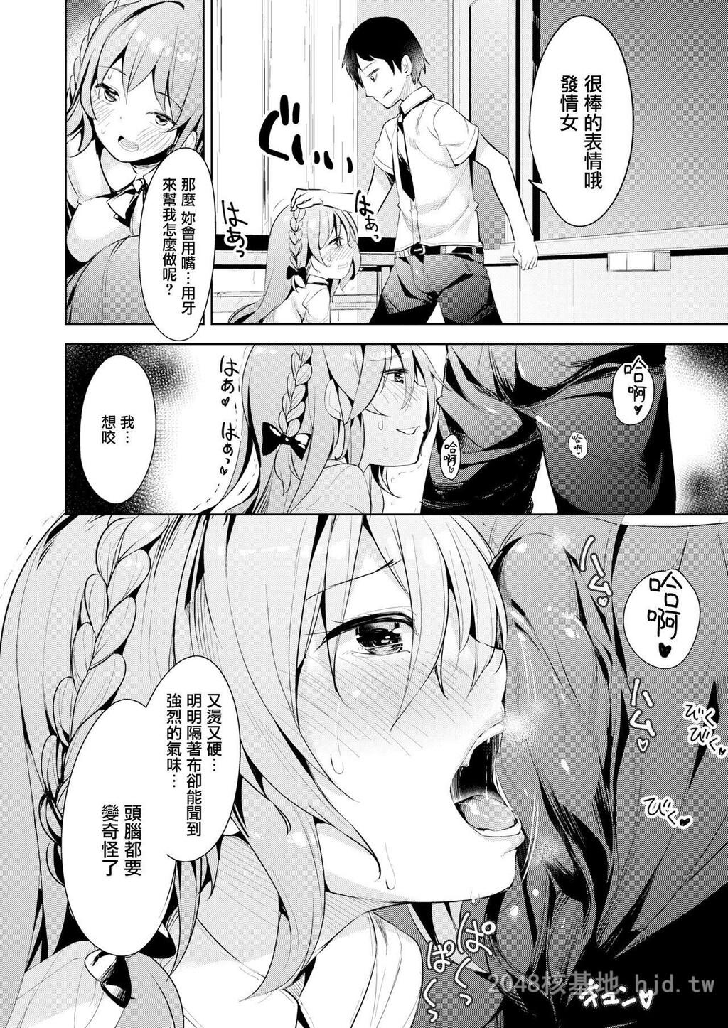 [中文]はにかみかみんぐあうと[22p]第1页 作者:Publisher 帖子ID:256019 TAG:动漫图片,卡通漫畫,2048核基地