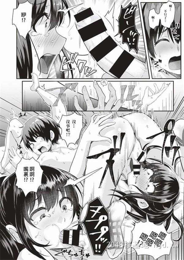 [中文]男女ペアでやろう！全裸组体操第1页 作者:Publisher 帖子ID:256023 TAG:动漫图片,卡通漫畫,2048核基地