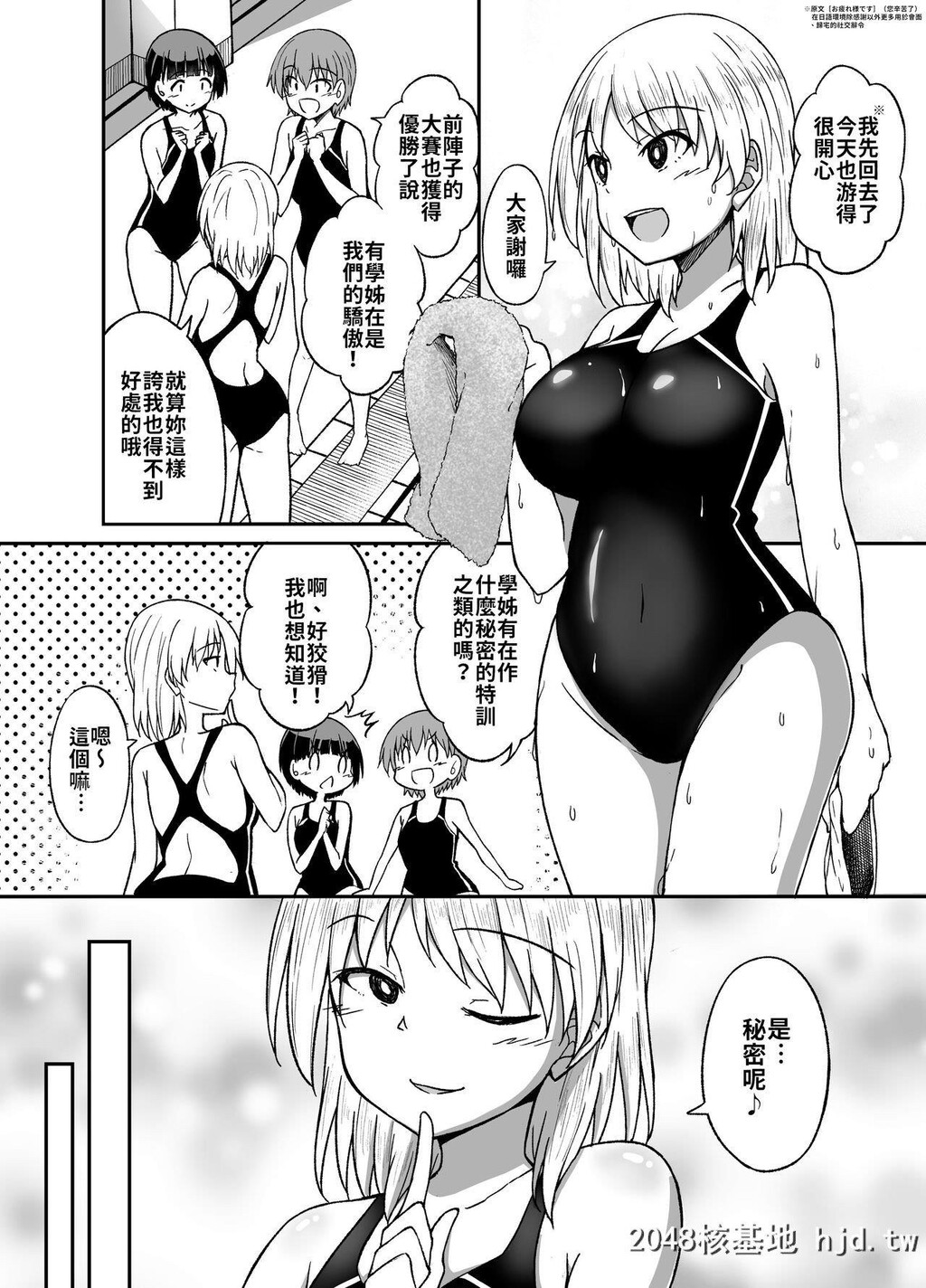 [花色木绵[出来心]]水泳部の女第0页 作者:Publisher 帖子ID:255555 TAG:动漫图片,卡通漫畫,2048核基地