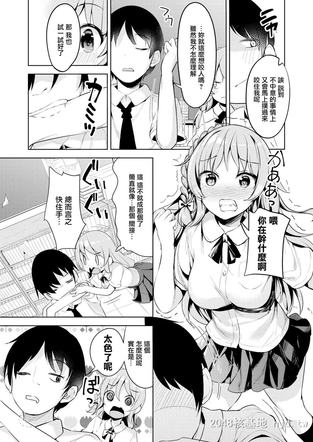 [中文]はにかみかみんぐあうと[22p]第0页 作者:Publisher 帖子ID:256019 TAG:动漫图片,卡通漫畫,2048核基地