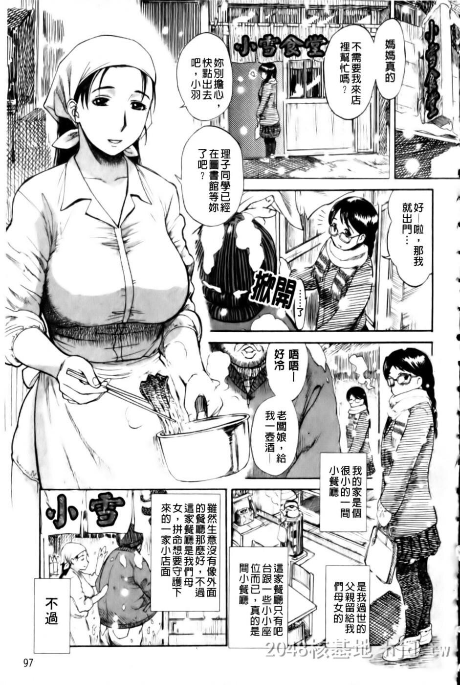 [中文]母の哭く家51-100第0页 作者:Publisher 帖子ID:256657 TAG:动漫图片,卡通漫畫,2048核基地