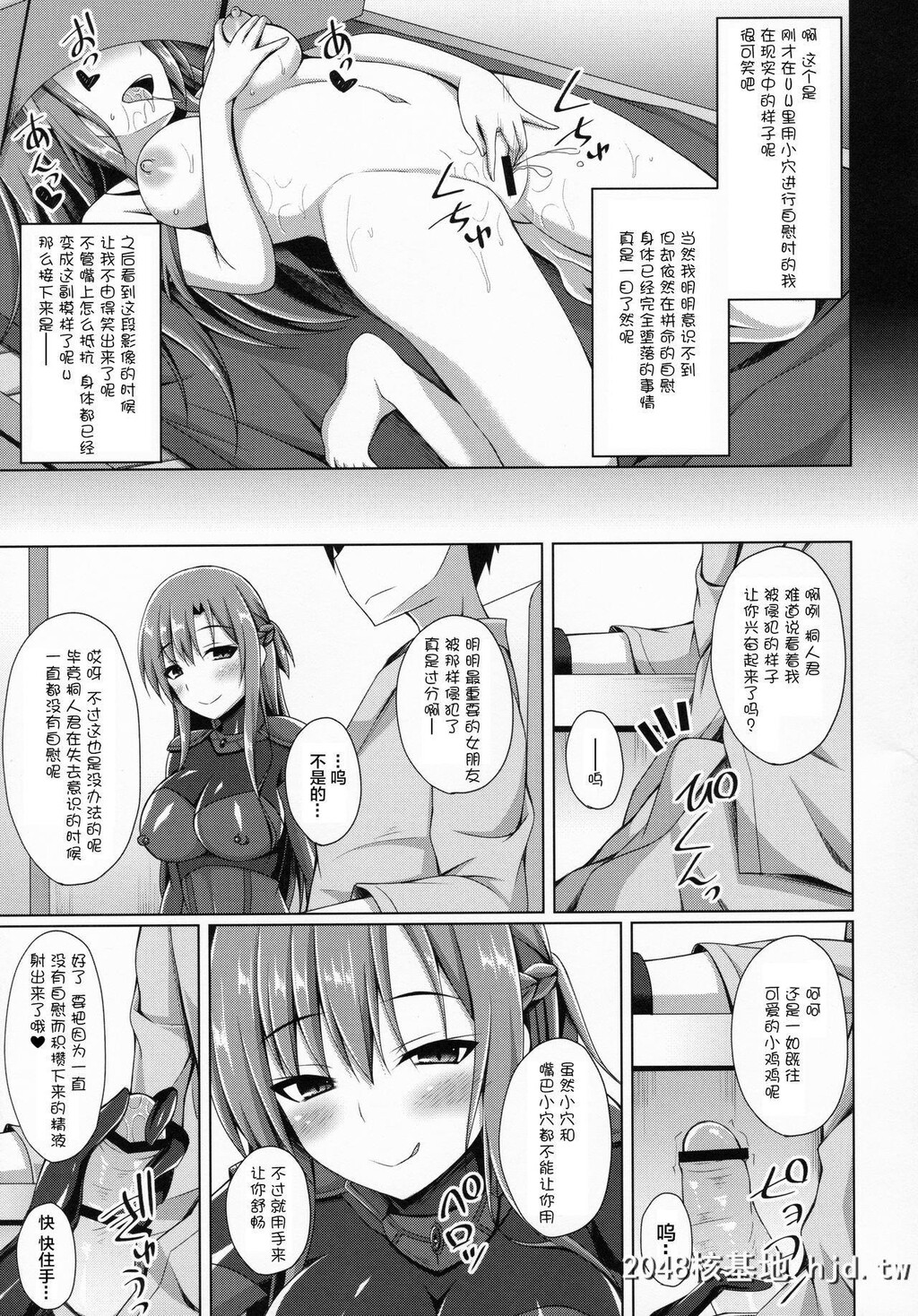 [ImitationMoon[成海优]]俺の爱した彼女はもういない…[ソードアート?オンライン]第1页 作者:Publisher 帖子ID:256316 TAG:动漫图片,卡通漫畫,2048核基地