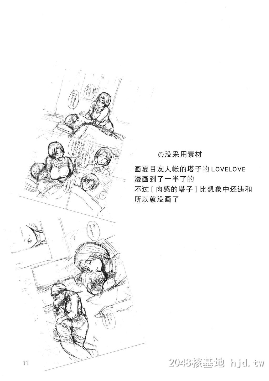 [中文]淫荡的母亲1第1页 作者:Publisher 帖子ID:256485 TAG:动漫图片,卡通漫畫,2048核基地