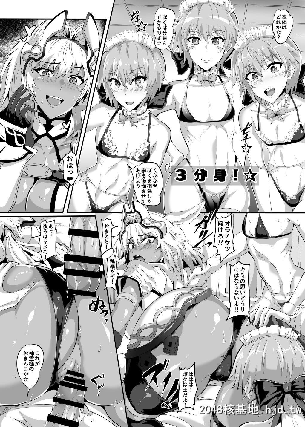 [TOPGUN[プリプリJET]]DOSUKEBE.FGO!!Vol.04[FateGrandOrder]第1页 作者:Publisher 帖子ID:257450 TAG:动漫图片,卡通漫畫,2048核基地