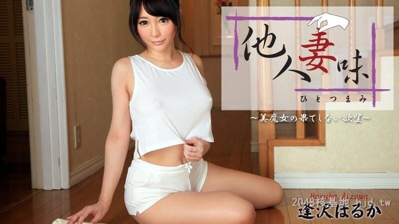 逢沢はるか6[21p]第1页 作者:Publisher 帖子ID:282531 TAG:日本图片,亞洲激情,2048核基地