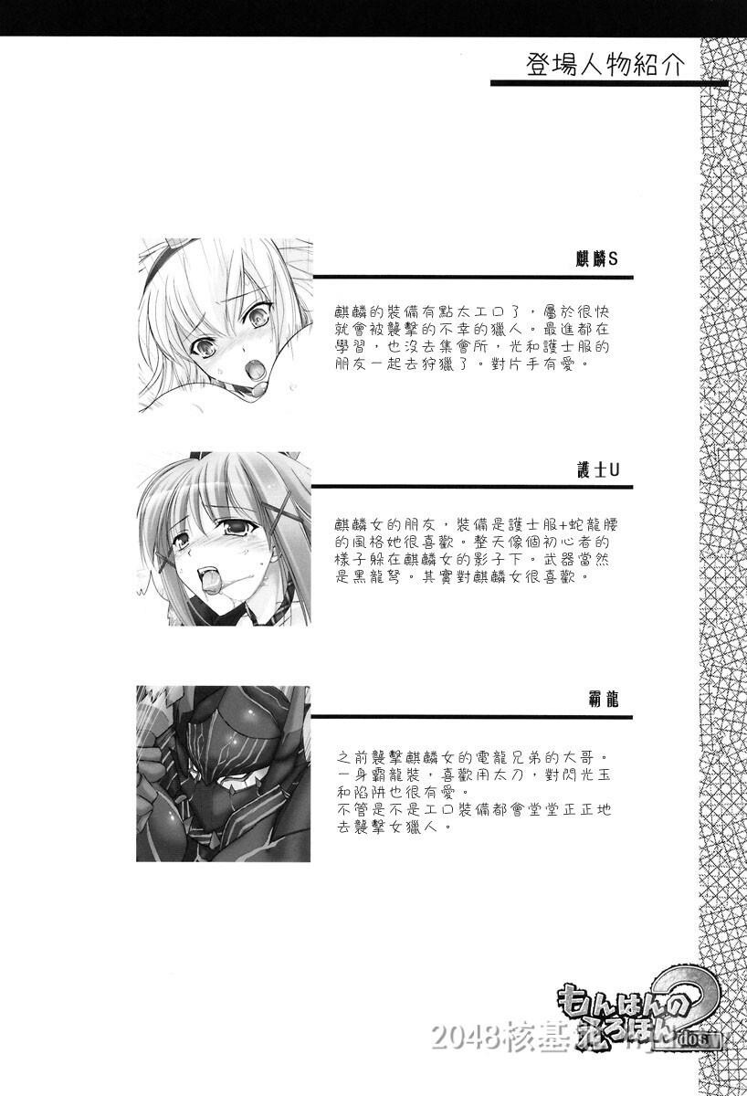 [中文][黑白]怪物猎人2.[28P]第0页 作者:Publisher 帖子ID:260142 TAG:动漫图片,卡通漫畫,2048核基地