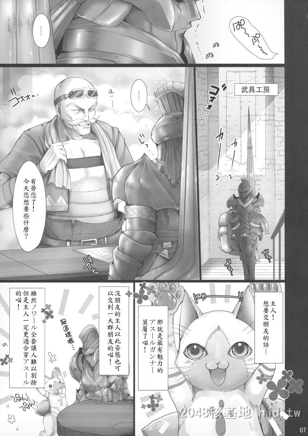 [中文][黑白]怪物猎人4.[54P]第1页 作者:Publisher 帖子ID:260290 TAG:动漫图片,卡通漫畫,2048核基地