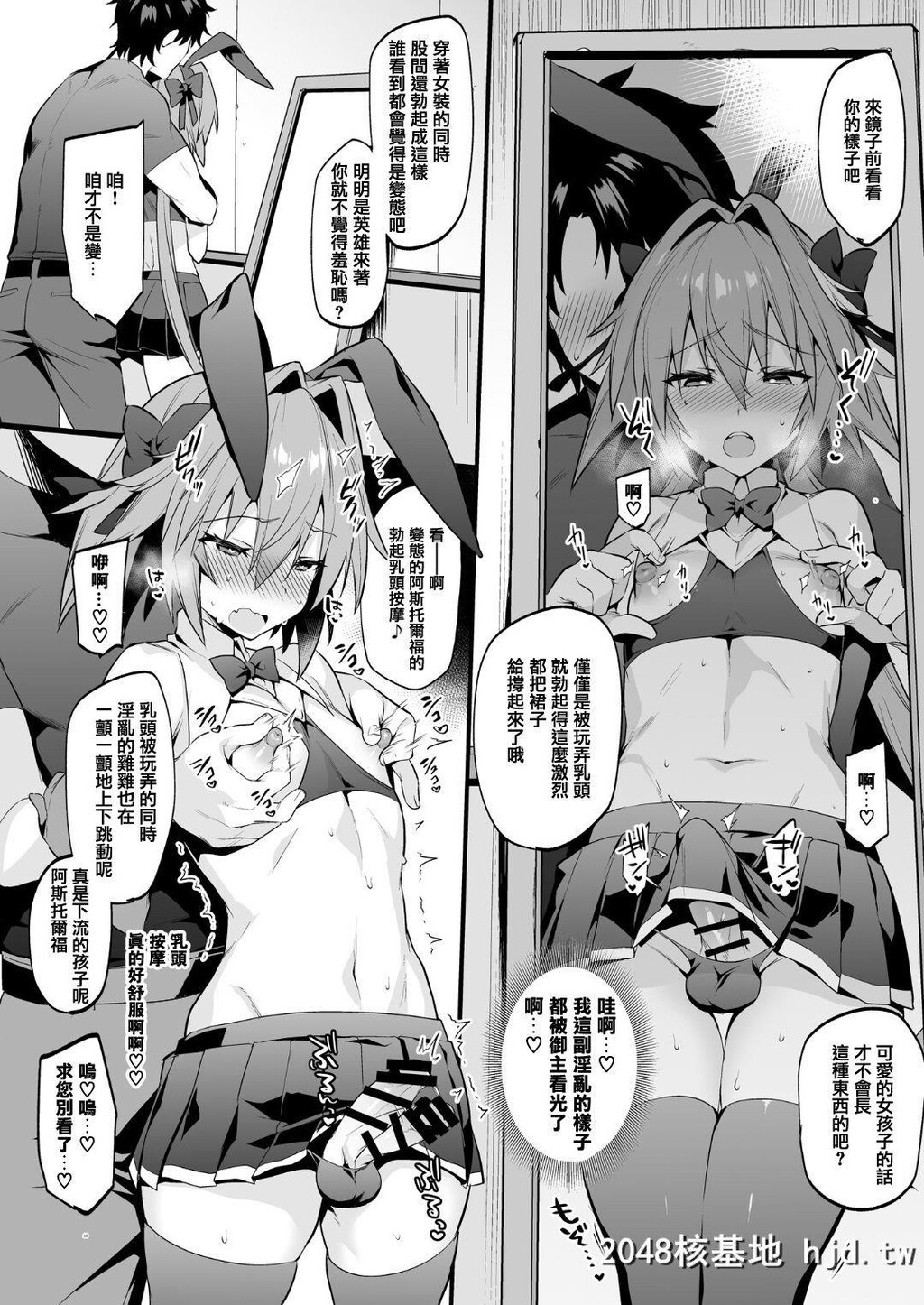 [もりっとこけ[もり苔]]アストルフォ惩らしめ本[FateApocrypha]第1页 作者:Publisher 帖子ID:259806 TAG:动漫图片,卡通漫畫,2048核基地