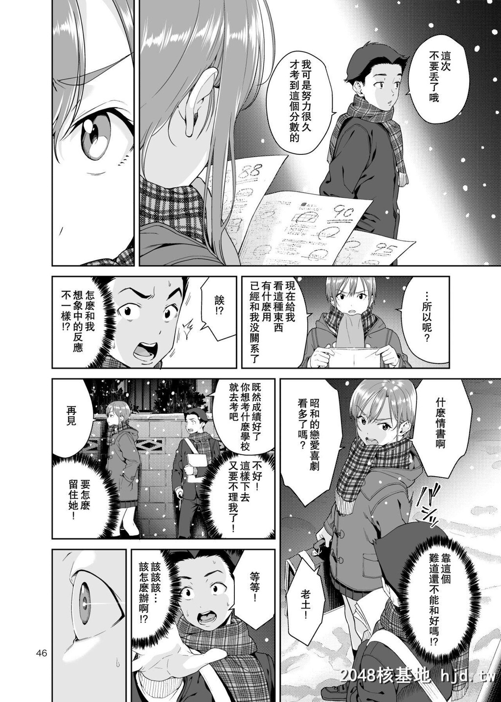 [JACK-POT[じゅら]]幼驯染のママ[中国翻訳][DL版]第1页 作者:Publisher 帖子ID:261089 TAG:动漫图片,卡通漫畫,2048核基地