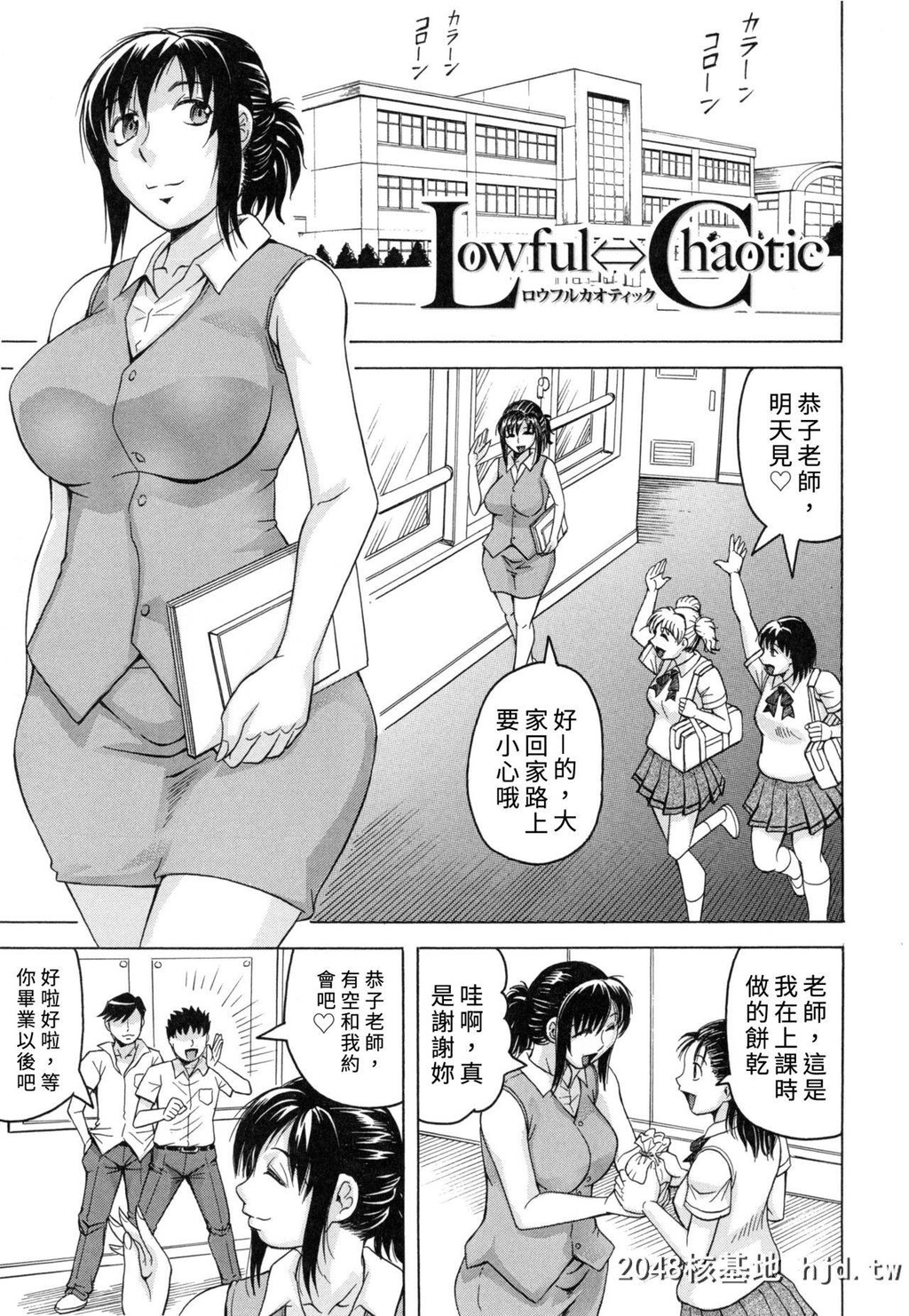 [じゃみんぐ]僕限定爆乳ハーレム?[中国翻訳]第1页 作者:Publisher 帖子ID:261086 TAG:动漫图片,卡通漫畫,2048核基地