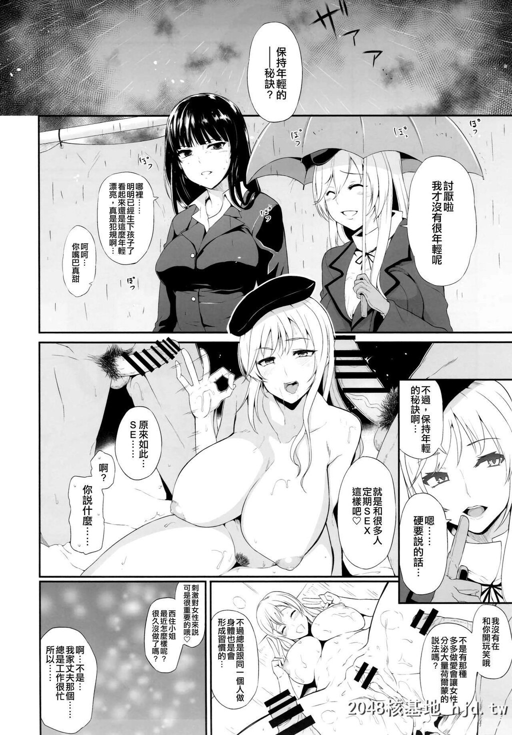 [ロリの宴[四万十川]]西住流浮気道[ガールズ&amp;パンツァー]第1页 作者:Publisher 帖子ID:260932 TAG:动漫图片,卡通漫畫,2048核基地