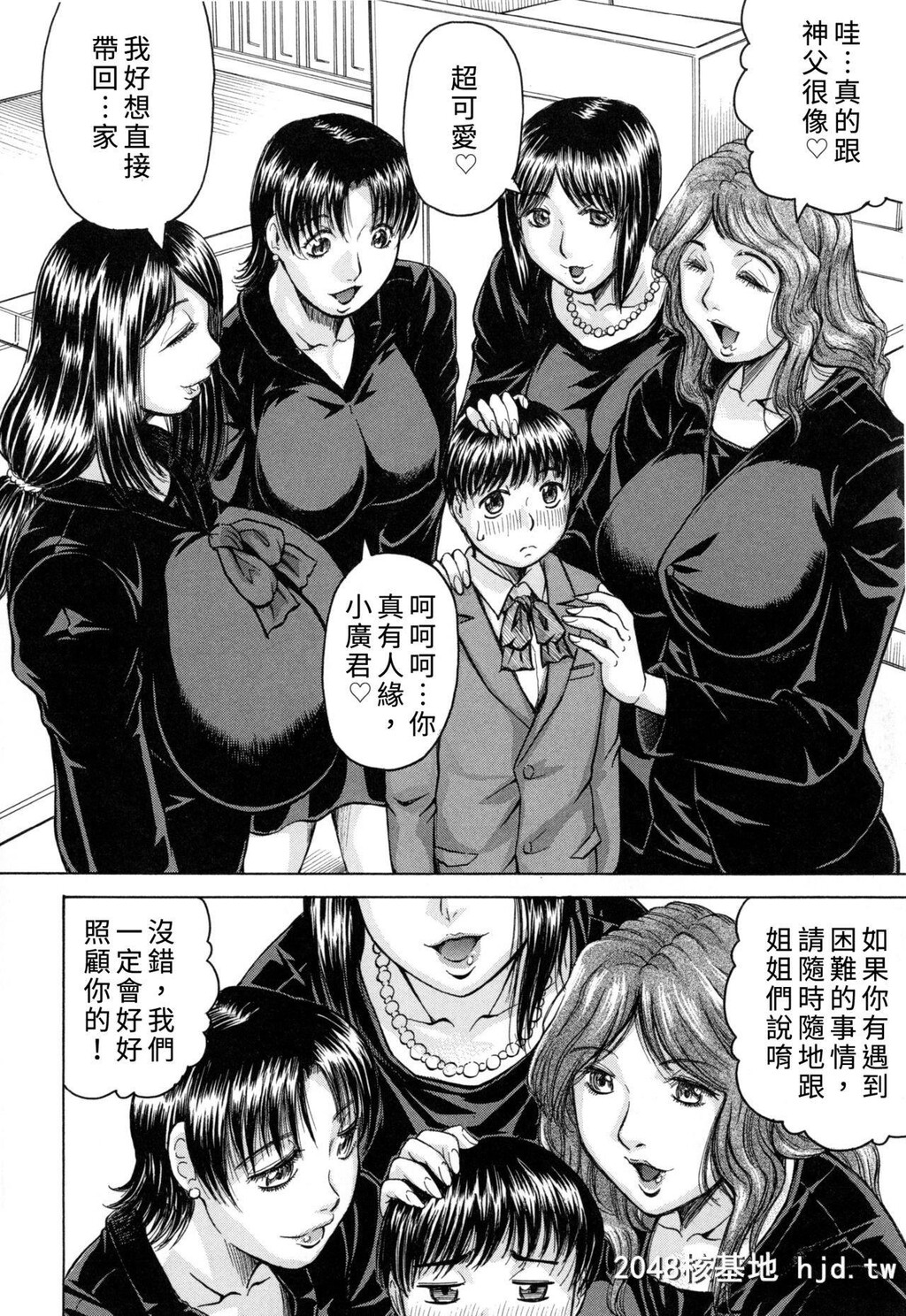 [じゃみんぐ]僕限定爆乳ハーレム?[中国翻訳]第0页 作者:Publisher 帖子ID:261086 TAG:动漫图片,卡通漫畫,2048核基地