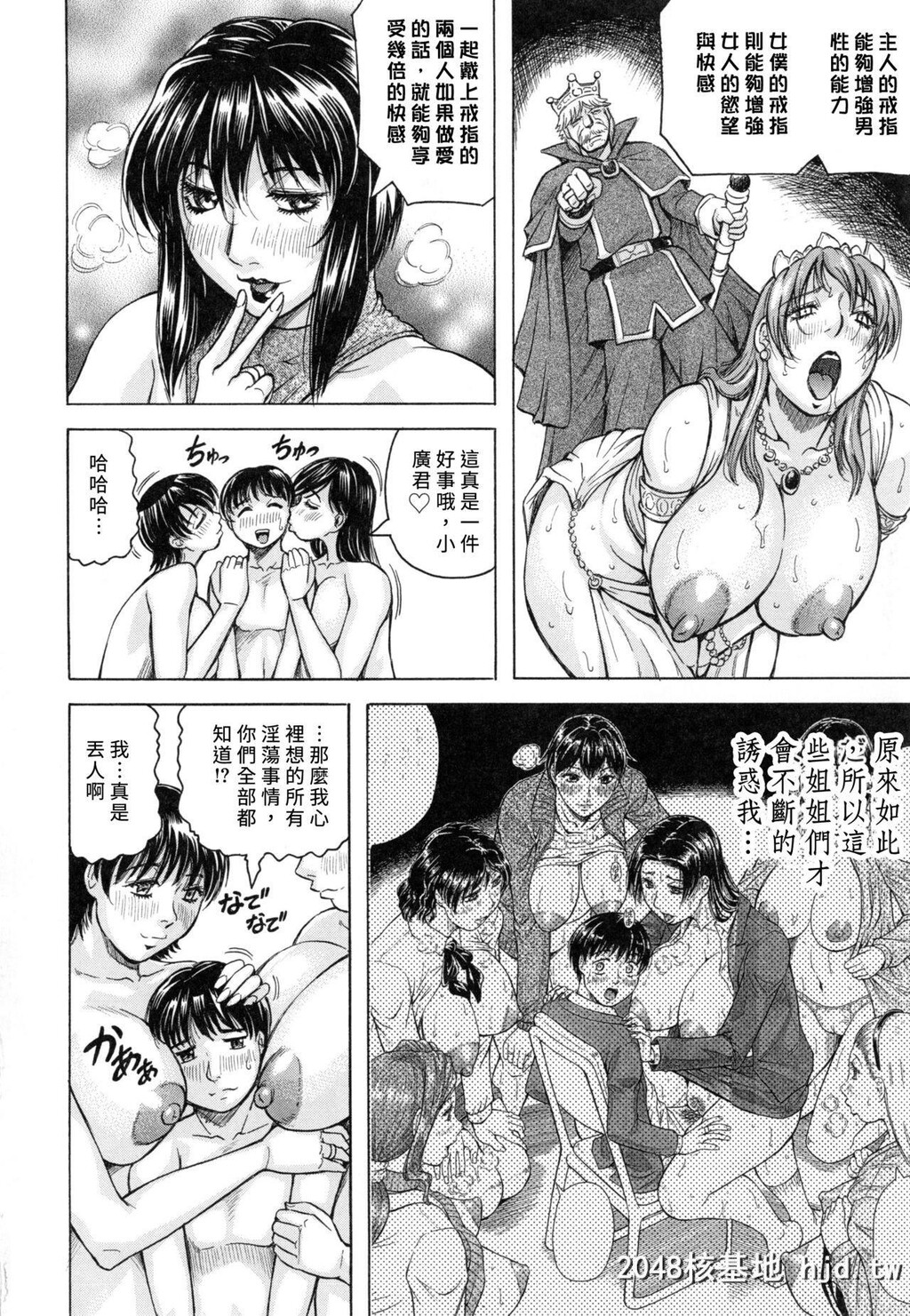 [じゃみんぐ]僕限定爆乳ハーレム?[中国翻訳]第0页 作者:Publisher 帖子ID:261086 TAG:动漫图片,卡通漫畫,2048核基地