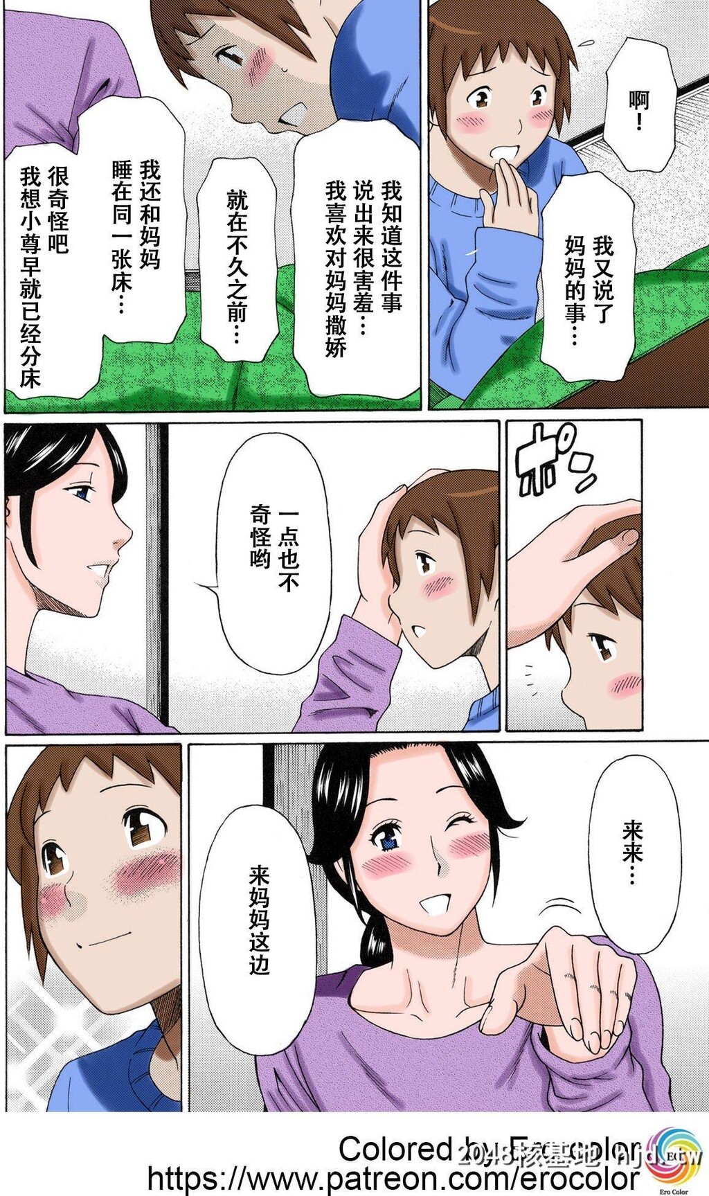 [タカスギコウ]雨の日の午后[熟れた躰の発情期][中国翻訳][カラー化][无修正]第1页 作者:Publisher 帖子ID:261084 TAG:动漫图片,卡通漫畫,2048核基地