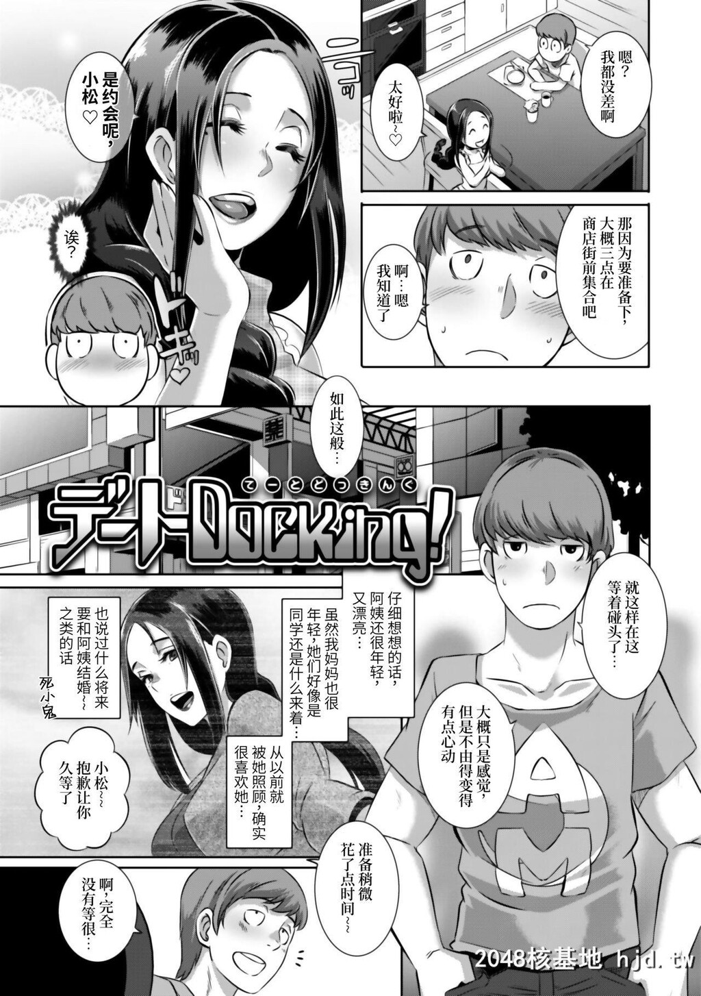 [ブッチャーU]TripleDocking![中国翻訳][DL版][进行中]第0页 作者:Publisher 帖子ID:260936 TAG:动漫图片,卡通漫畫,2048核基地