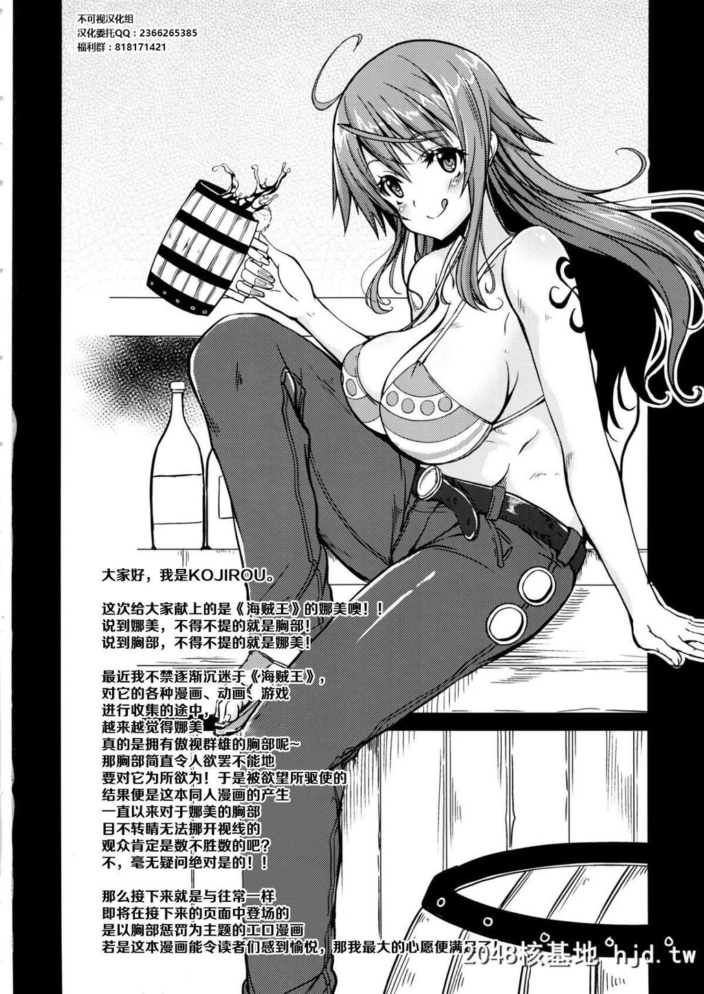 [BRAVEHEARTpetit[KOJIROU!]]海贼巨乳[ワンピース]第1页 作者:Publisher 帖子ID:262185 TAG:动漫图片,卡通漫畫,2048核基地