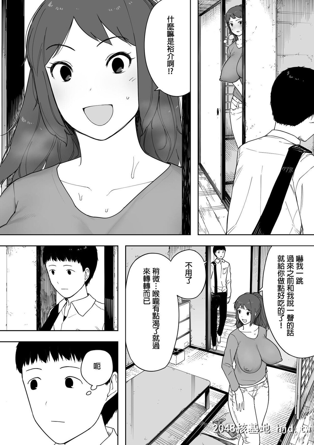 [NTラボ[NTロボ]]なんでそんなヤツがいいんだよ…──爷と浮気?妊娠?再婚した母さ...第1页 作者:Publisher 帖子ID:262499 TAG:动漫图片,卡通漫畫,2048核基地