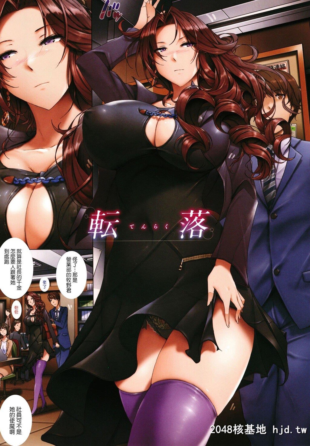 [orico]贪る女第1页 作者:Publisher 帖子ID:262500 TAG:动漫图片,卡通漫畫,2048核基地