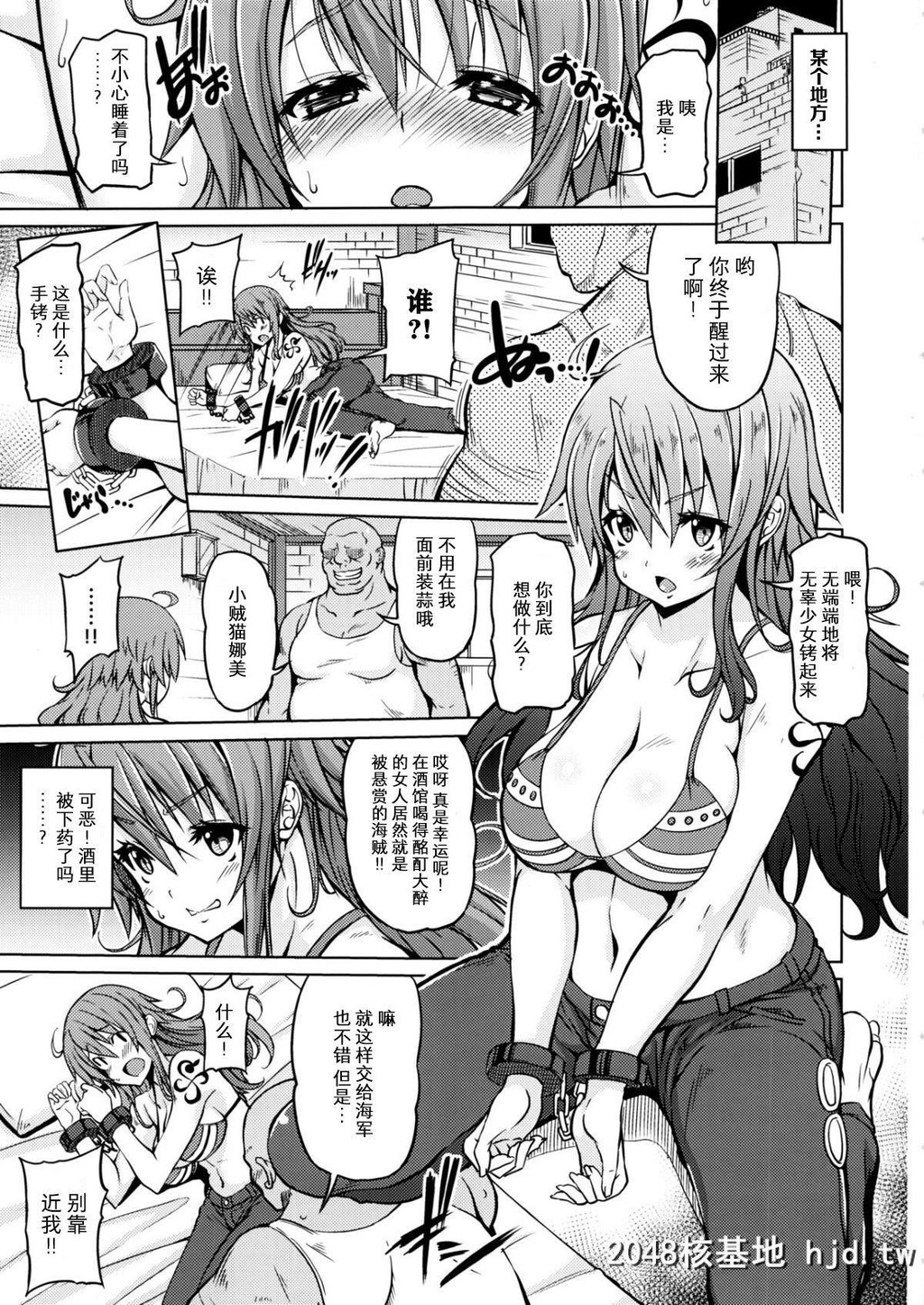 [BRAVEHEARTpetit[KOJIROU!]]海贼巨乳[ワンピース]第1页 作者:Publisher 帖子ID:262185 TAG:动漫图片,卡通漫畫,2048核基地