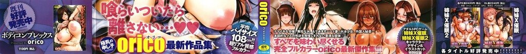 [orico]贪る女第1页 作者:Publisher 帖子ID:262500 TAG:动漫图片,卡通漫畫,2048核基地