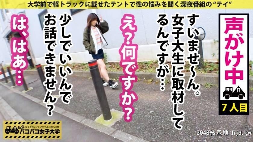 H大学薬学部1年うたのちゃん18歳パコパコ女子大学女子大生とトラックテントでバイ...[27P]第1页 作者:Publisher 帖子ID:285711 TAG:日本图片,亞洲激情,2048核基地