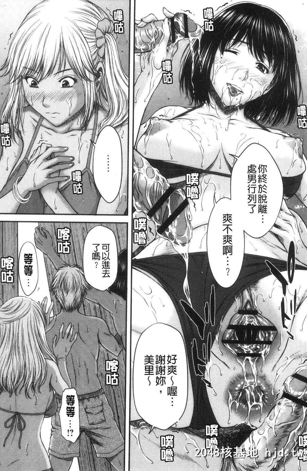 [ウエノ直哉]浴びたい彼女の蜜液第1页 作者:Publisher 帖子ID:262925 TAG:动漫图片,卡通漫畫,2048核基地