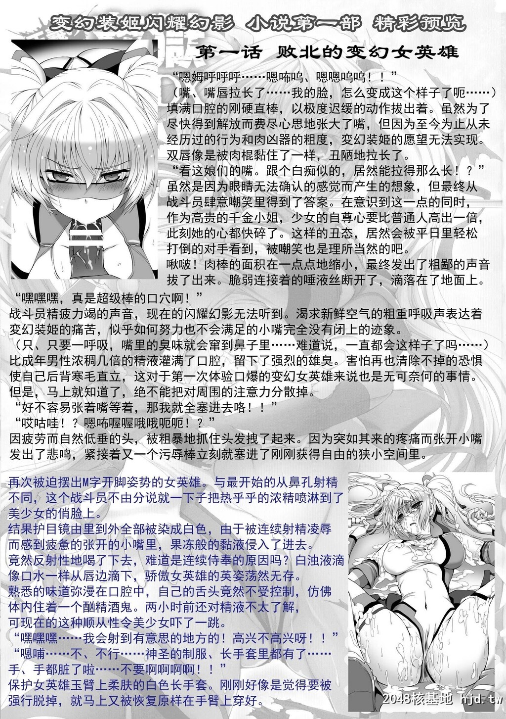 HengenSoukiShineMirageTHECOMICEPISODE1-2第1页 作者:Publisher 帖子ID:263572 TAG:动漫图片,卡通漫畫,2048核基地